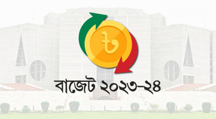 ‘ঘোষিত বাজেট যুগোপযোগী’